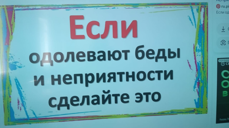 "Неприятности можно исправить".