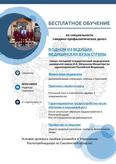 Целевое обучение.